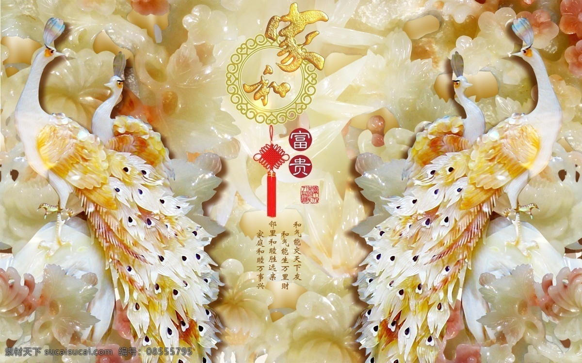 金碧辉煌 电视 背景 墙 设计素材 时尚 红玉 豪华 玉石 雕刻