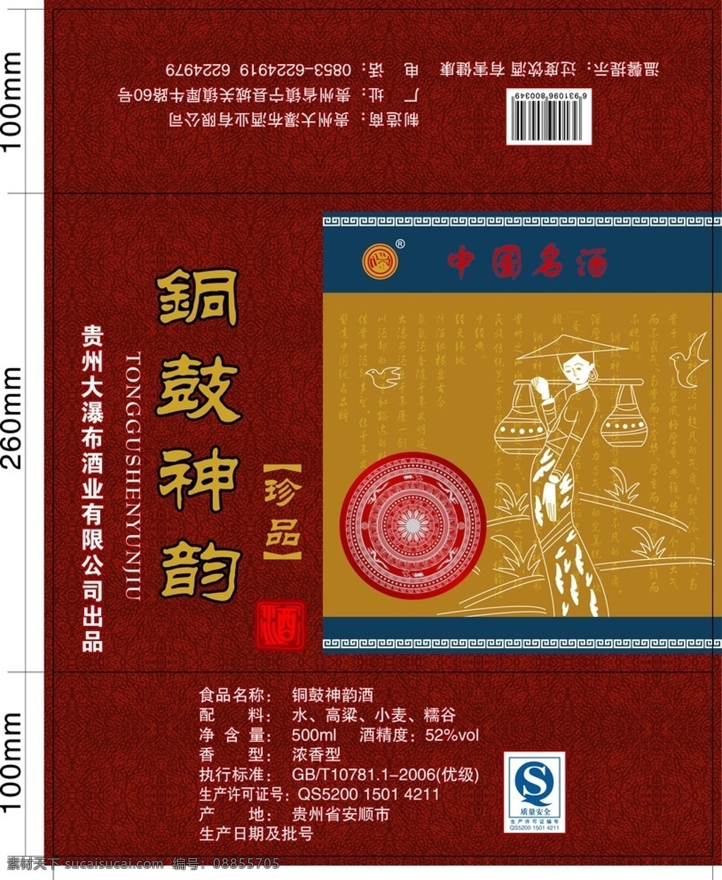 手工酒盒设计 铜鼓神韵酒盒 酒盒设计 包装设计 酒包装 铜鼓纹 少数民族 皮纹 花边 矢量ai 矢量