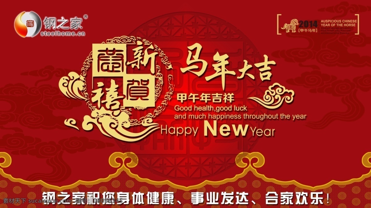 马年 贺年卡 2014 广告设计模板 马年大吉 马年贺年卡 名片卡片 祥云 新年快乐 模板下载 名片卡 广告设计名片