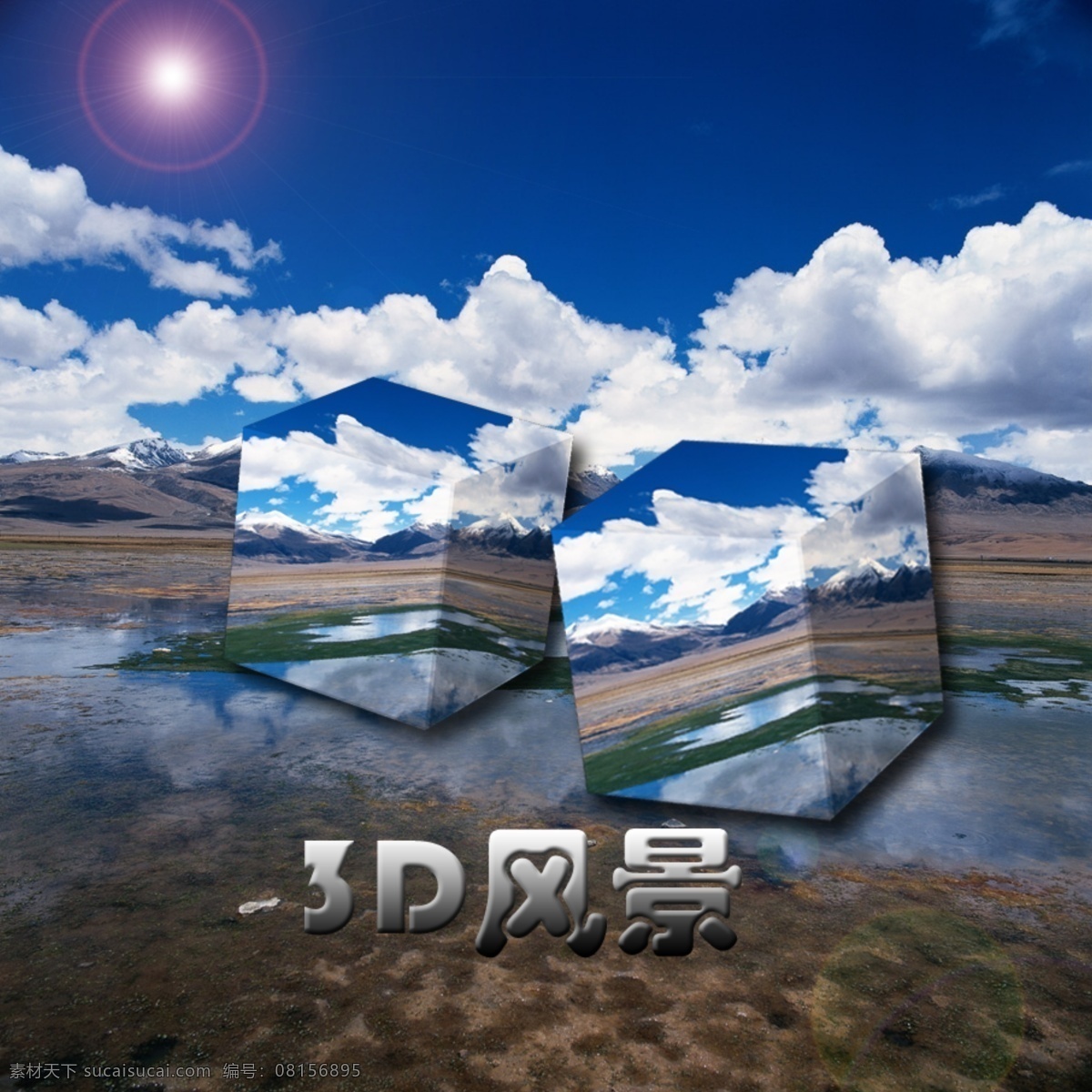 3d 风景 合成 特效 合成特效 立体素材 3d风景 立方体 立体特效素材 蓝色