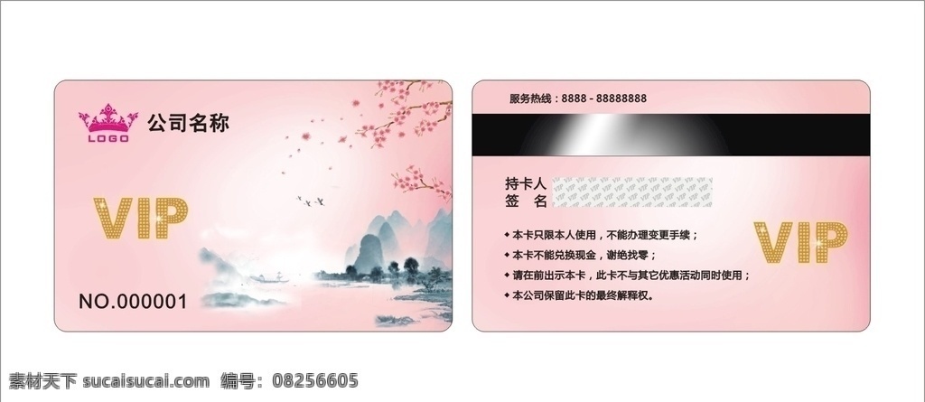 vip卡20 会员卡 美容vip卡 美容贵宾卡 花店会员卡 彩妆会员卡 瑜伽会员卡 化妆品 vip 卡 塑身卡 足疗卡 水疗卡 养生会员卡 spa卡 紫色卡 贵宾卡 会员卡模板 紫贵宾卡 服装卡 酒店贵宾卡 vip卡 会员卡大全 超市会员卡 网吧会员卡 积分卡 粉色会员卡 卡片设计 名片设计