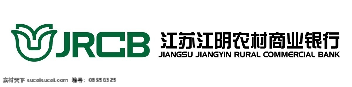 江阴 农村 商业银行 logo 标志 企业 标识标志图标 矢量