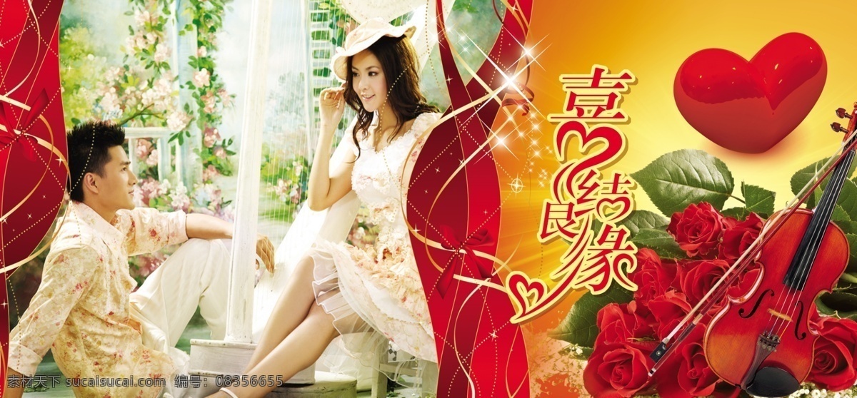 婚宴 婚庆 背景图片 分层 背景 分层图 婚纱 玫瑰 婚宴婚庆背景 心 喜庆 源文件 psd源文件 儿童 写真 相册 模板