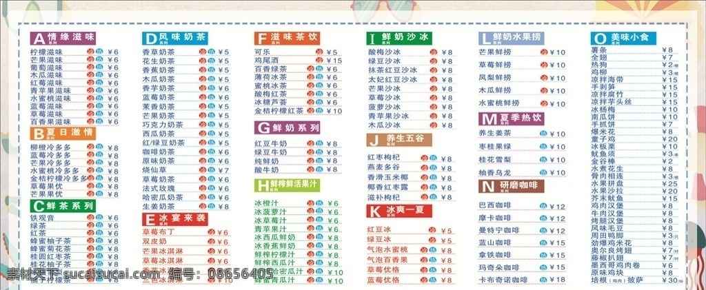 奶茶店灯箱片 奶茶店 灯箱片 价格表 广告