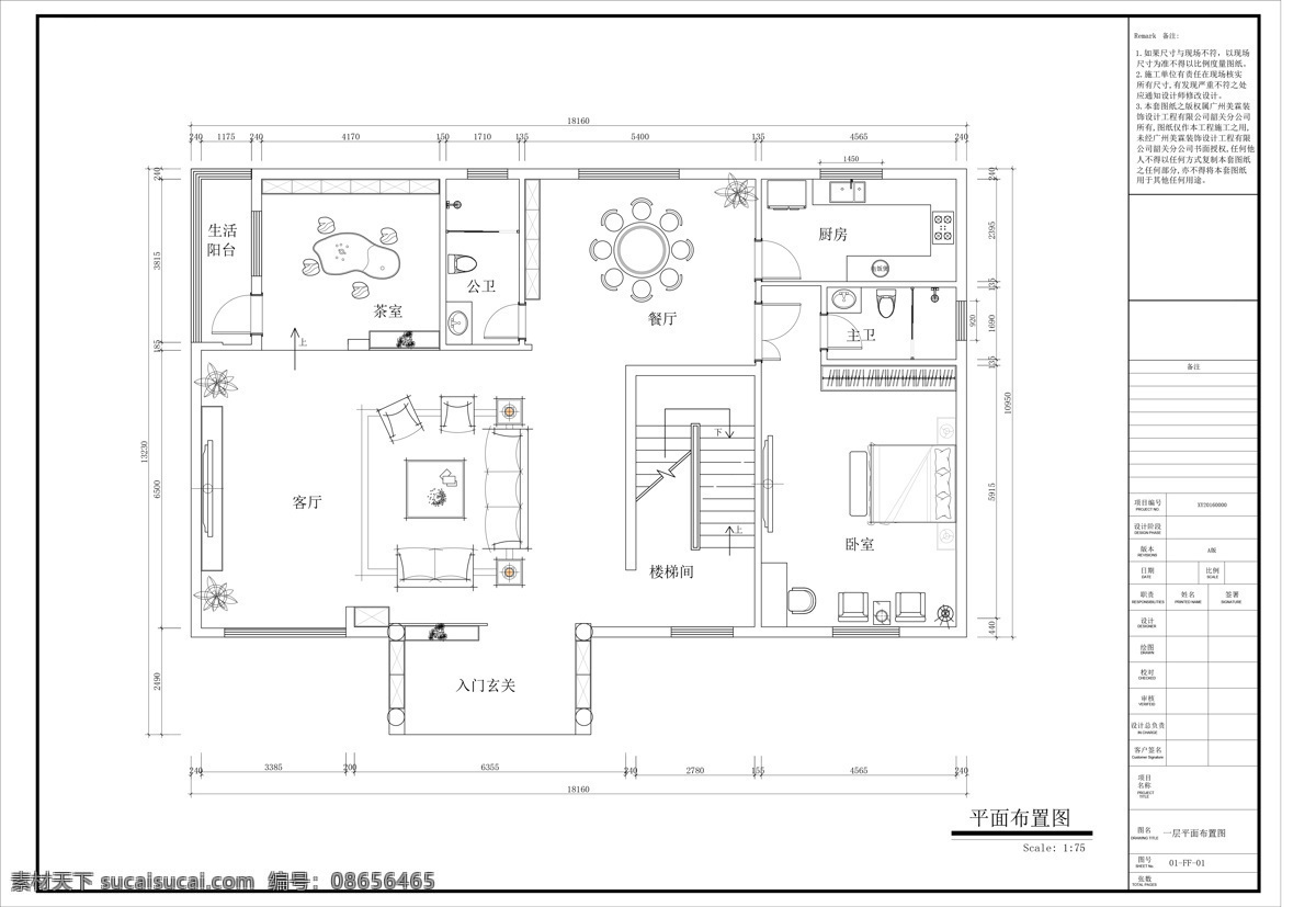 四 层 别墅 平面图 平面 布置图 别墅施工图纸 新 中式 施工图 立面 施工 图纸