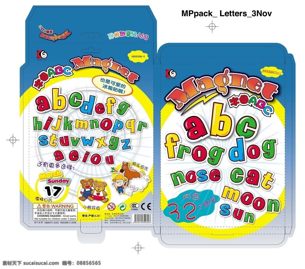 字母 abc 包装盒 包装设计 矢量图库 艺术字