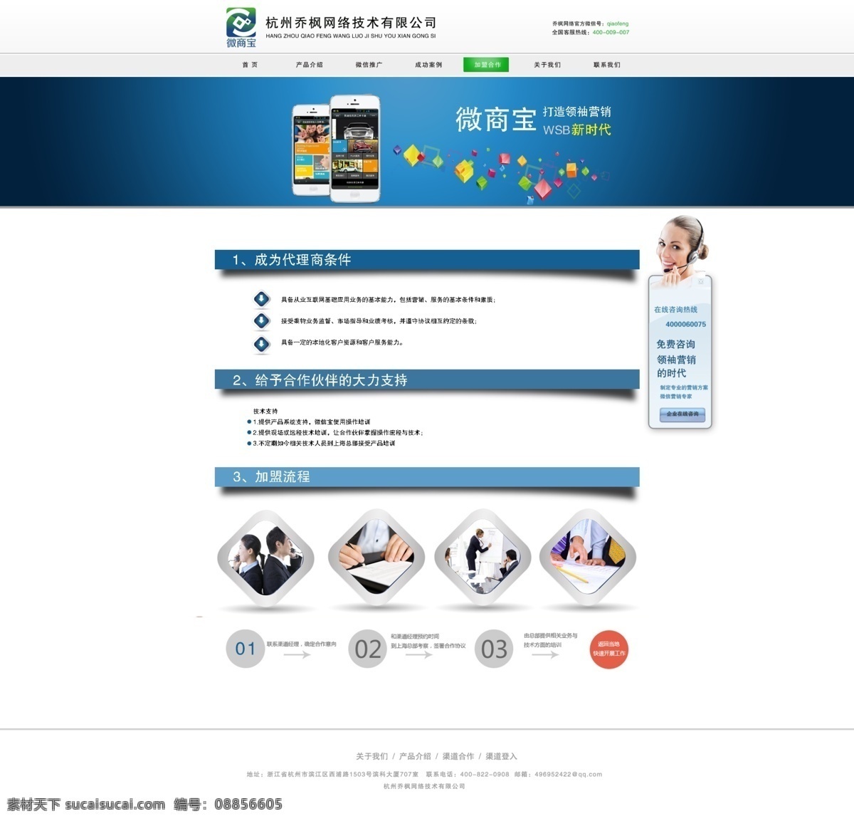 网页模板 互联网 网页内页 网页素材
