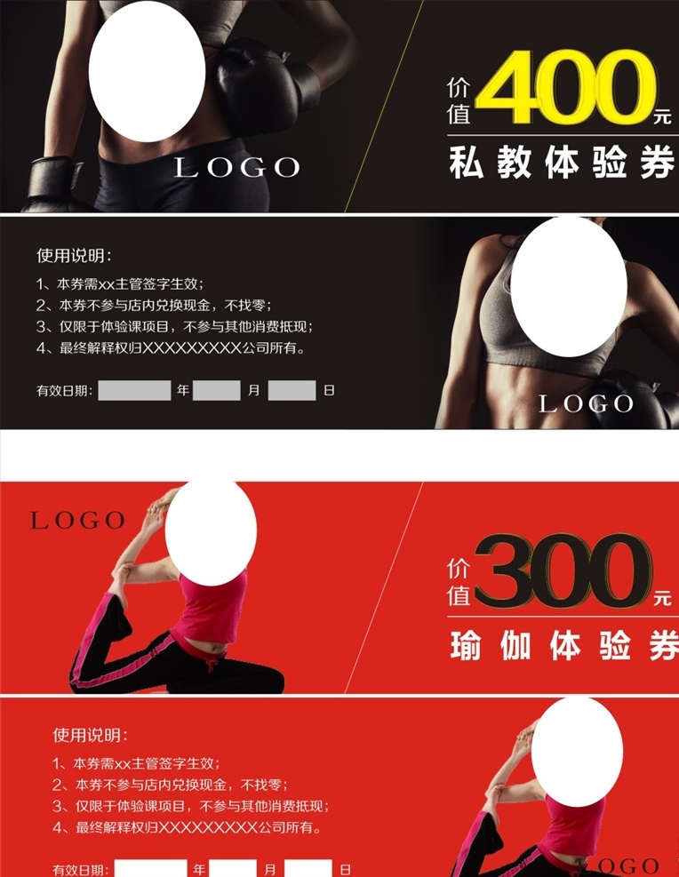 健身体验券 拳击 瑜伽体验券 代金券 元 300 瑜伽体验卡 健身卡片 使用须知 红色卡片 黑色卡片 名片卡片