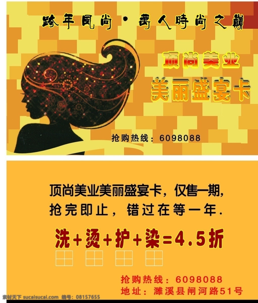 名片 理发店名片 美发名片 活动优惠卡 理发店优惠卡 名片卡片