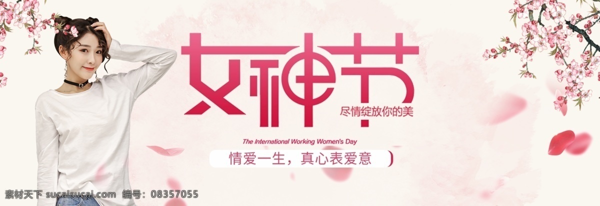三八妇女节 38妇女节 妇女节海报 38 妇女节 快乐 妇女 38妇女 女人节 38图片 三八节海报 海报 妇女节设计 妇女节广告 妇女节背景 妇女节素材 妇女节活动 活动 妇女节促销 淡雅背景 淡粉背景 粉色背景