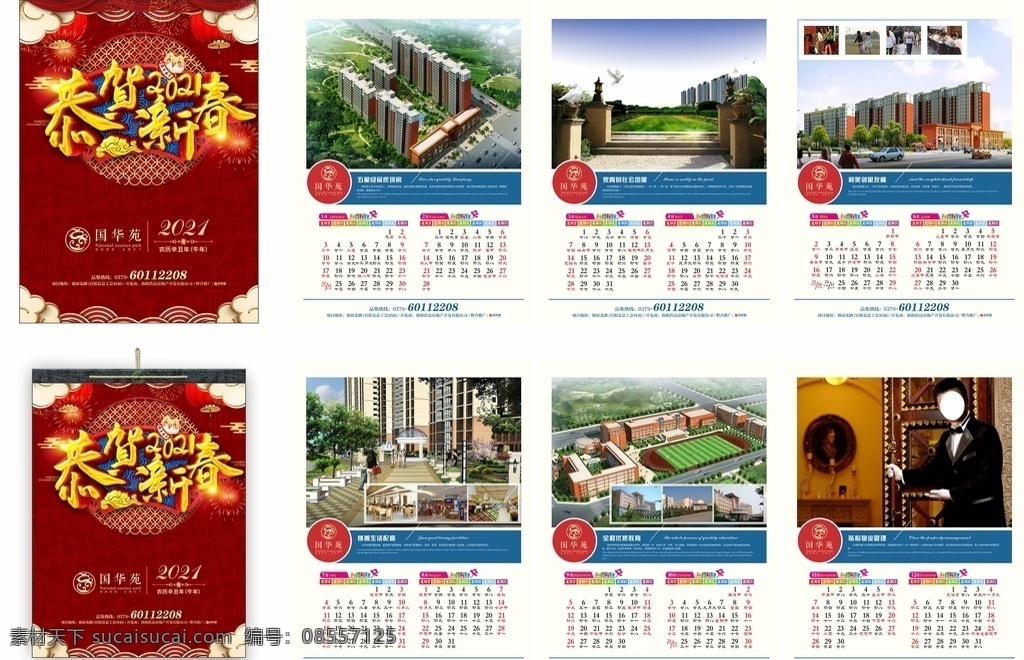 2021 年 牛年 挂历 房地产 2021挂历 地产挂历 房地产年历 牛年挂历 房地产挂历 中国风挂历 挂历模版 牛年挂历设计 福字挂历 牛年挂历模版 2021日历 挂历样子 挂历设计 牛 牛年日历 模版 国潮挂历 牛年双月挂历 承接 月历