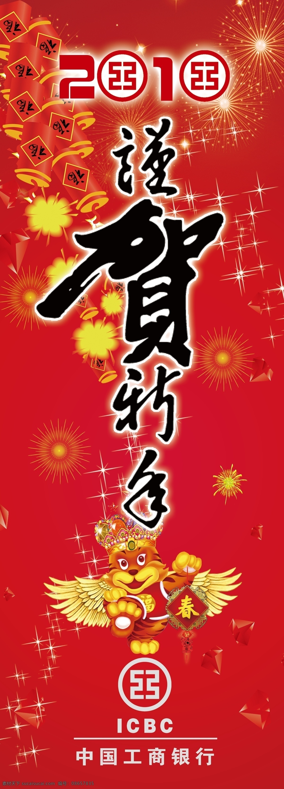 贺 新年 匦履 节日素材 2015羊年