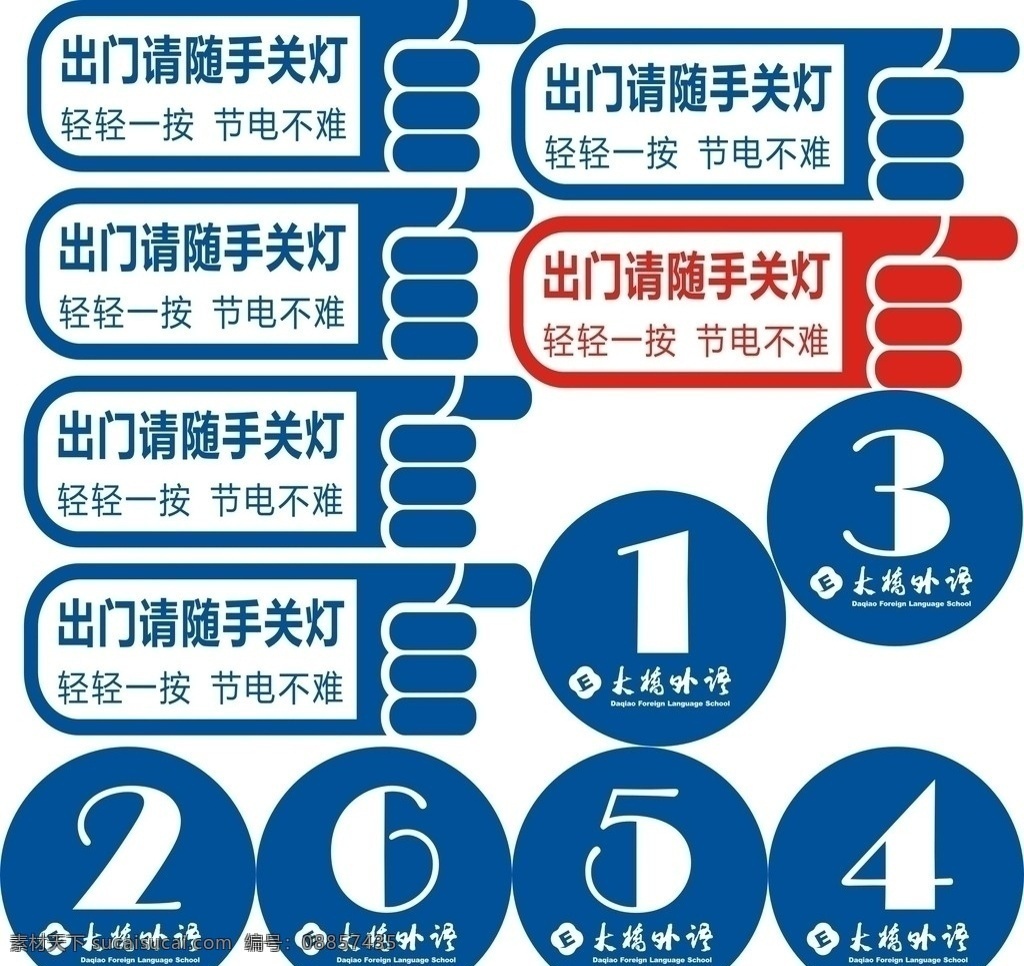 大桥 外语 室内 公共 标识 大桥外语 公共标识 矢量源文件 公共标识标志 标识标志图标 矢量