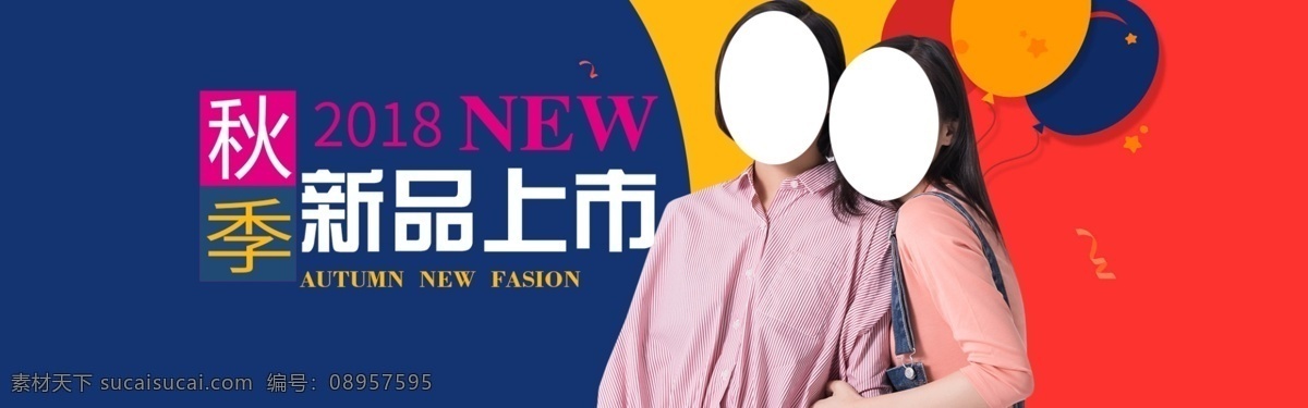 秋季新品上市 秋装上市 秋装上市海报 秋季新装上市 新款秋装上市 秋装上市活动 秋装上市促销 秋冬装上市 秋装促销 秋装新品上市 秋天新品上市 秋冬新品上市 秋装海报 秋装促销海报 秋装上新 秋冬装上新 秋装首发 秋装开卖 秋装广告 秋装活动 秋装吊旗 秋季上新吊旗 淘宝界面设计 淘宝装修模板