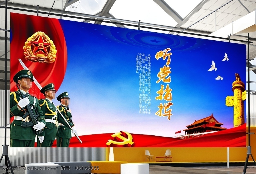 八一 建军节 部队 部队展板 部队文化 部队背景 部队素材 部队军队 部队军队展板 部队宣传栏 征兵海报 征兵宣传 部队宣传 部队海报 部队军队海报 部队风采 部队灯箱 部队图片 部队挂图 部队文化海报 部队名言警句 部队演戏 部队军魂 部队征兵 部队军营 展板模版 原创共享