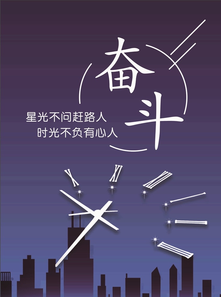 努力 奋斗 标语 努力奋斗标语 努力奋斗 励志 教育用语 文化宣传 儒家思想 中国风 思想教育 德行 学校展板 品格修养 传统美德 道德文化 校园标语 励志标语 中华校园文化 学校励志 励志激励 励志教育 学校标语 修养 提升修养 企业形象 企业文化 品质 管理文化 校园文化 立志展板 公司文化