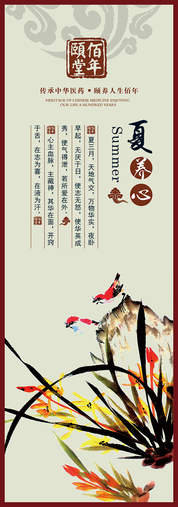 中医养生养心 中医 养生 养心 灰色