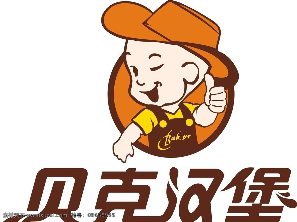 贝克汉堡 贝克汉堡商标 企业 logo 标志 标识标志图标 矢量