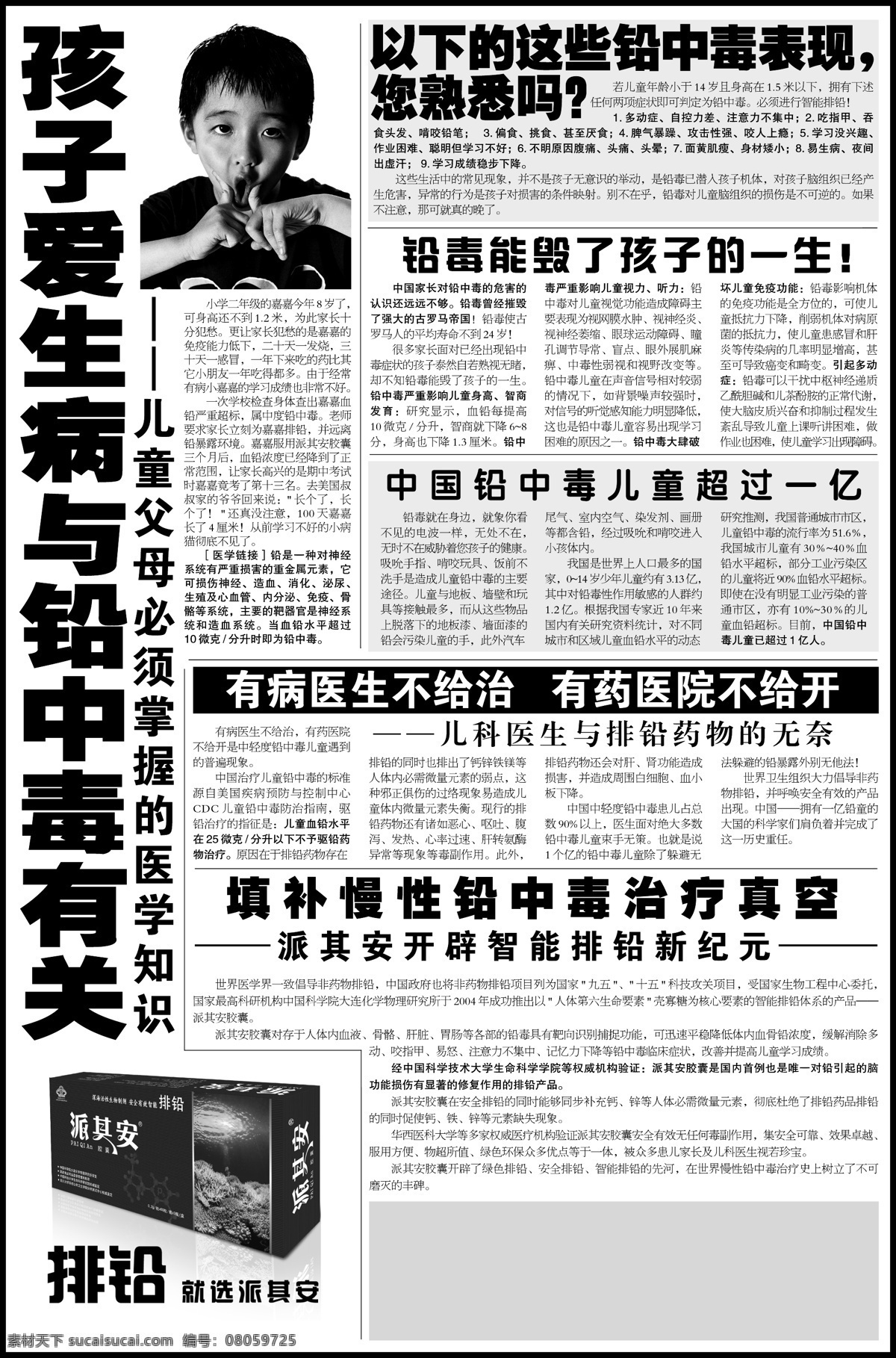 报广免费下载 报广 广告 黑白 画册设计 简单 宣传册 爱生病 铅 排 矢量 企业画册封面