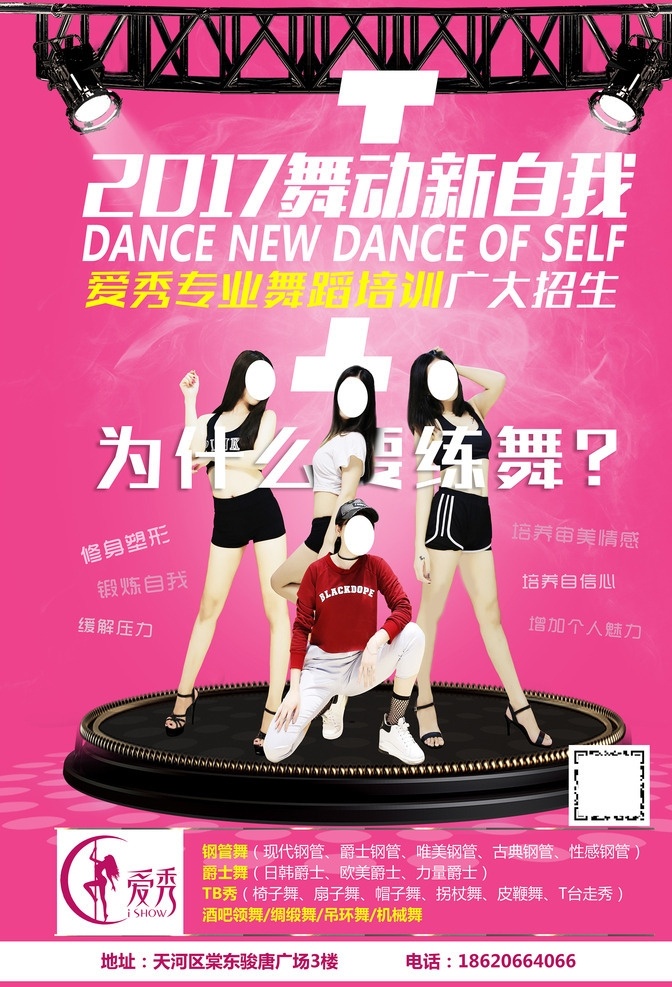 舞蹈海报 舞蹈培训传单 舞蹈培训单页 舞蹈广告 舞蹈招生 舞蹈班培训 舞蹈班招生 暑期舞蹈班 寒假舞蹈班 培训班招生 培训班宣传单 培训班单张 舞蹈培训dm 舞蹈dm单 儿童舞蹈 少儿舞蹈 儿童舞蹈班 舞蹈 少儿舞蹈培训 少儿舞蹈班 儿童舞蹈培训 少儿舞蹈招生 美容整形海报 dm宣传单