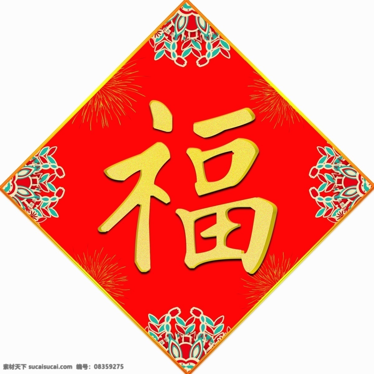 福字设计 福门画 门画福