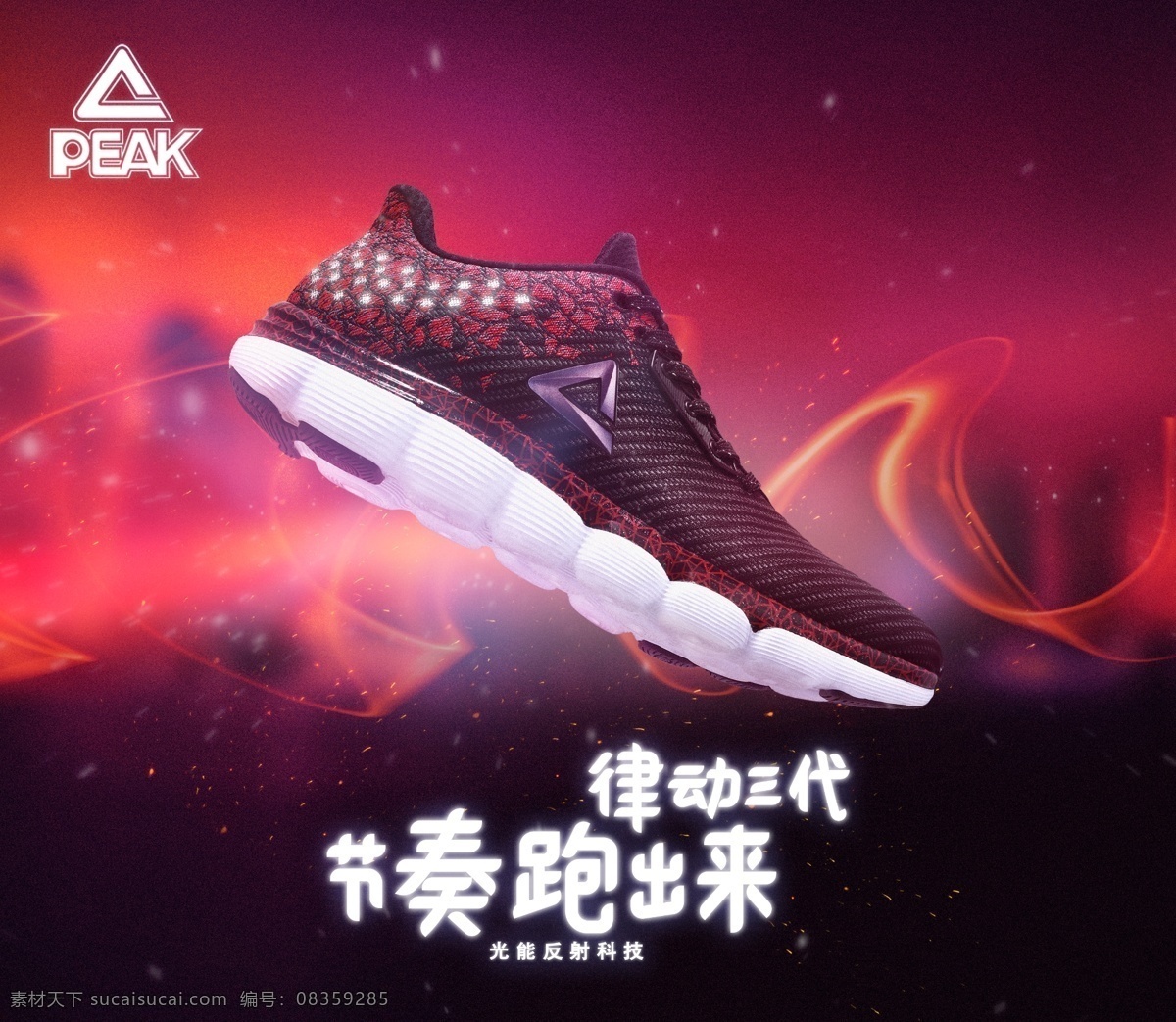 运动鞋 时尚 舒适 休闲 潮鞋 体育 分层
