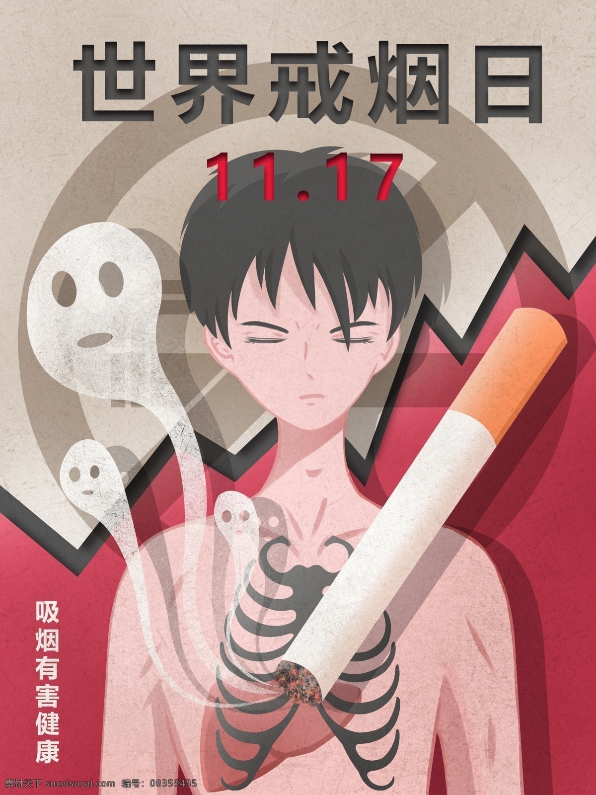 世界 戒烟 日 插画 吸烟 有害 健康 烟 红色 禁止吸烟 世界戒烟日 禁烟 肝脏 剪纸风 海报 香烟