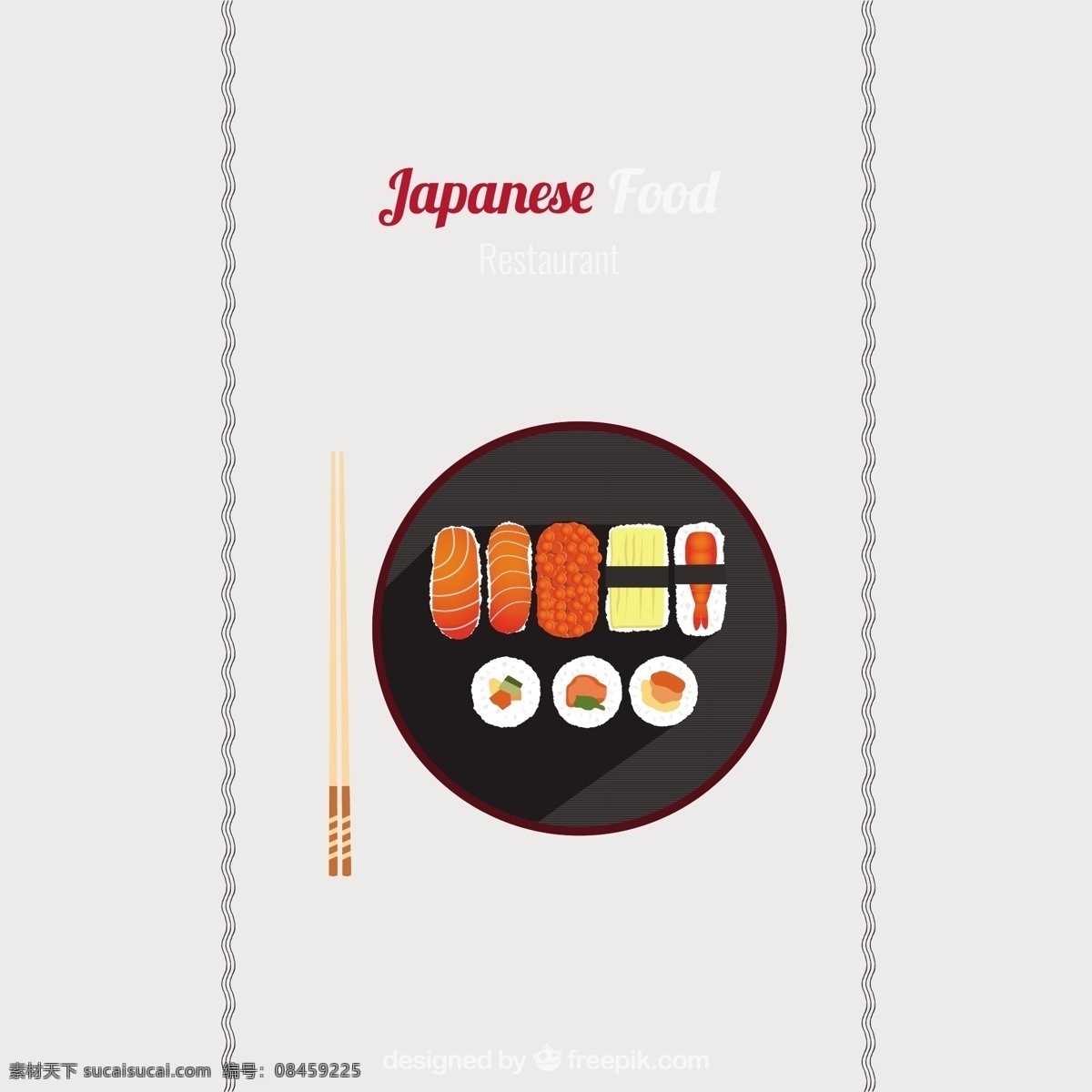 日式料理菜单 日式料理寿司 菜单矢量 刺身 餐饮 餐馆 日式料理 食物 寿司 菜单 筷子 矢量图 ai格式 菜单菜谱 平面素材