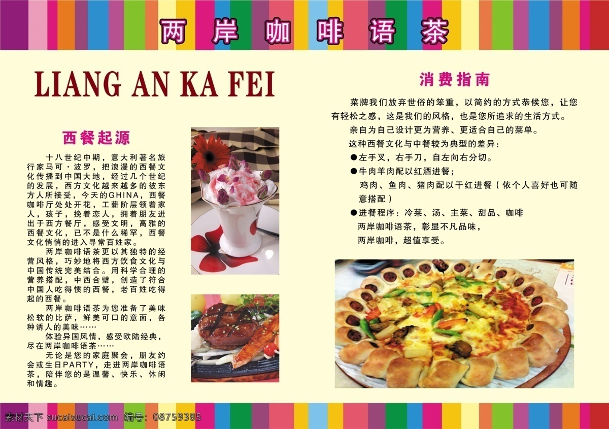 酒店菜谱 宾馆菜谱 菜单 菜单菜谱 菜谱 菜谱封面 菜谱模板下载 菜谱设计 菜谱素材下载 高档菜谱 经典菜谱 时尚菜谱 徽菜 酒水单 画册 封面