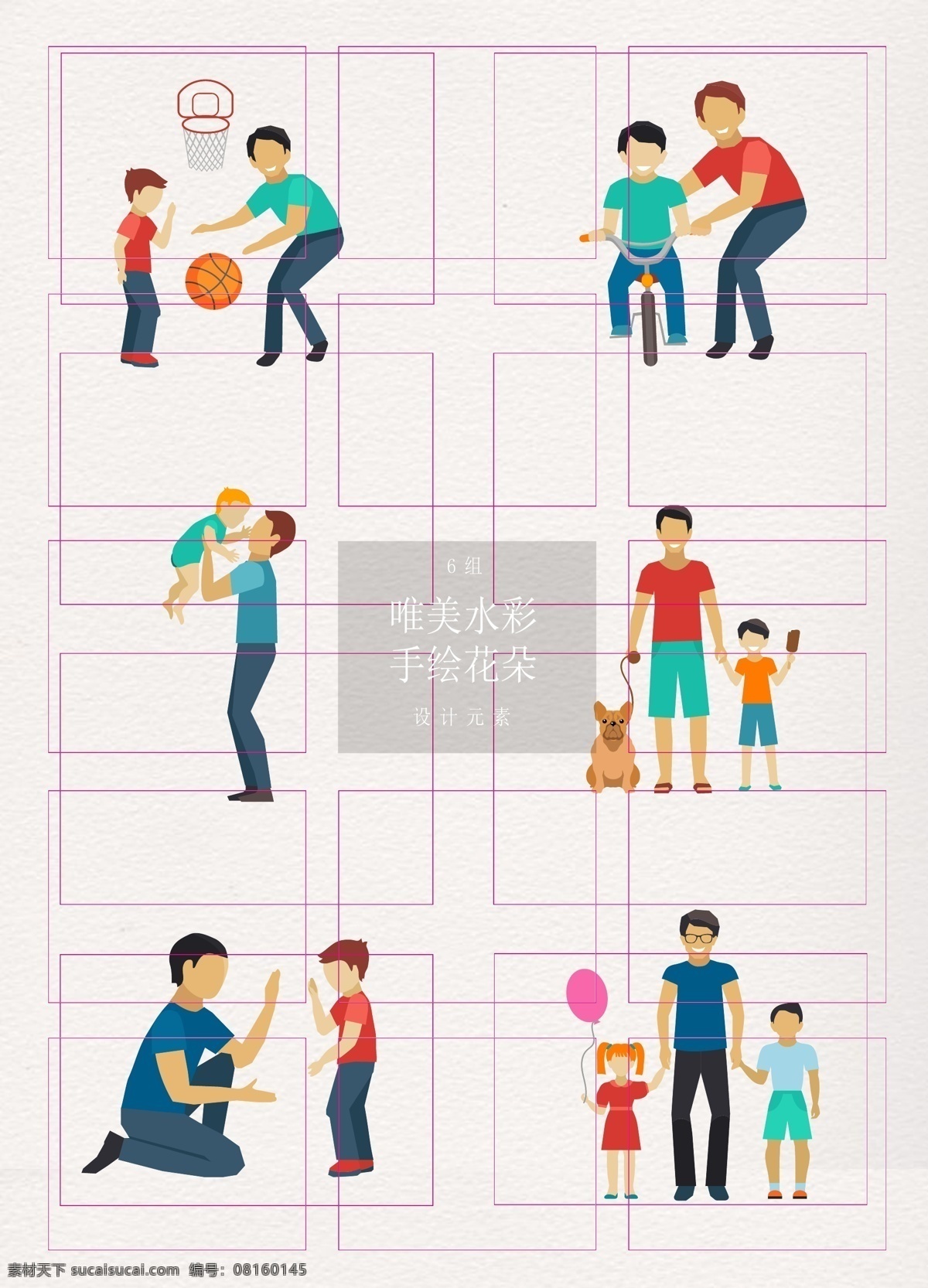 卡通 温馨 父亲 小孩 人物 矢量图 儿子 女儿 打篮球 骑自行车 遛狗 散步