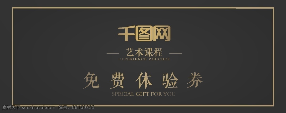 舞蹈 工作室 现金 抵扣 券 现金券 抵扣券 优惠券 促销券 打折券 活动促销标签