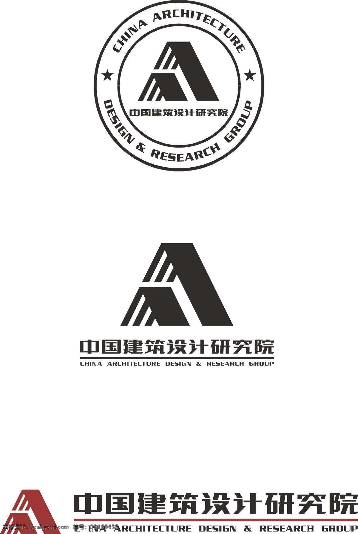 中国 建筑设计 研究院 企业 logo 标志 标识标志图标 矢量
