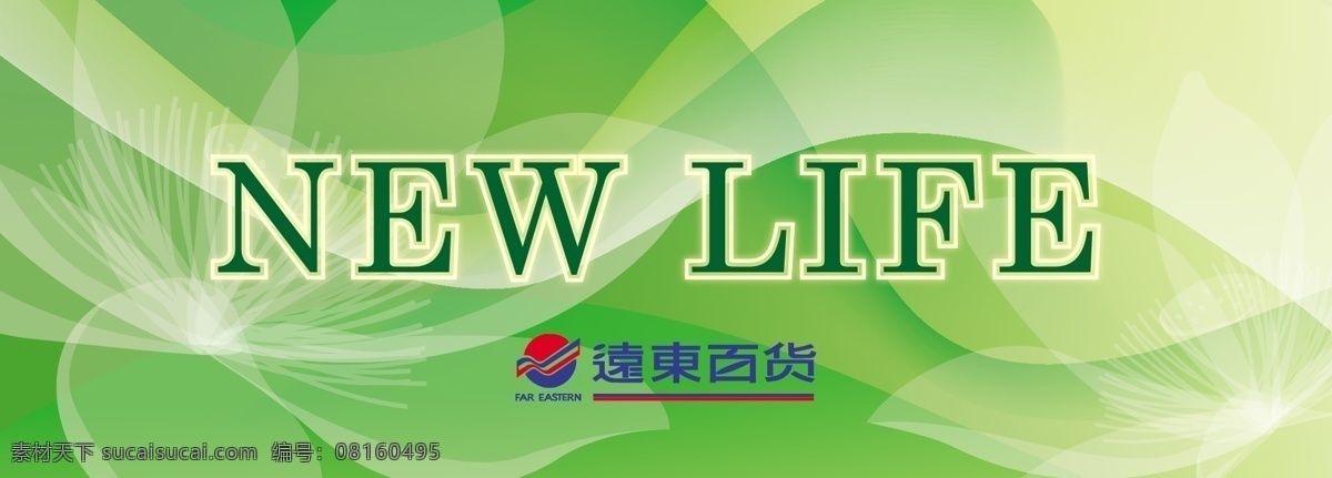 走道 旗 new 百货 陈列 商场 招贴设计 走道旗 矢量 life 海报 其他海报设计