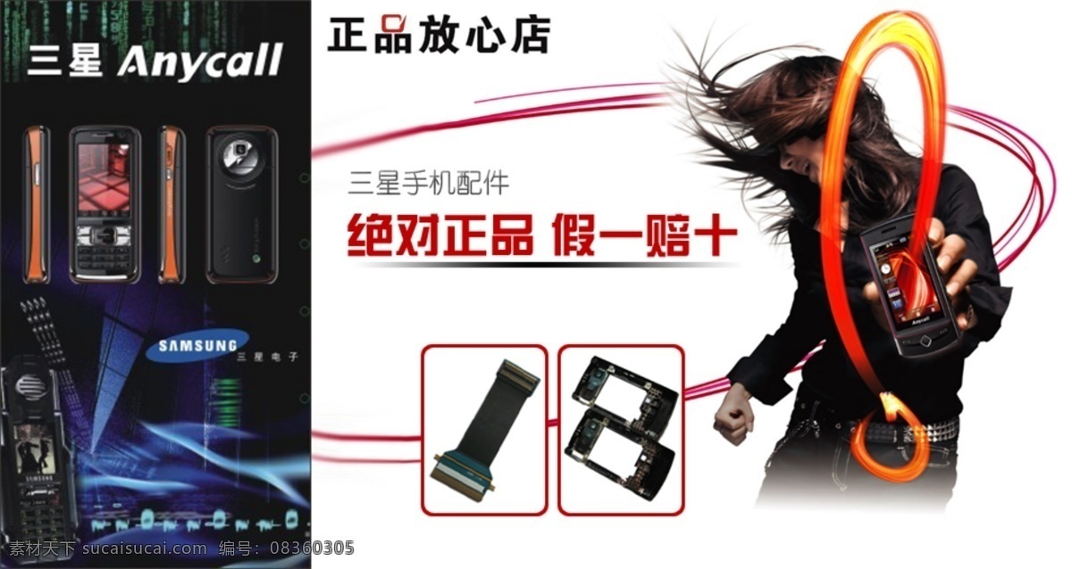 大气 店铺 个性 黑白 经典 配件 时尚 手机 淘宝 装修 模版 广告 图 首页 炫丽 国网在线 中文模版 网页模板 源文件