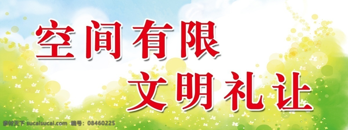黄色 小花 空间狭小 白色
