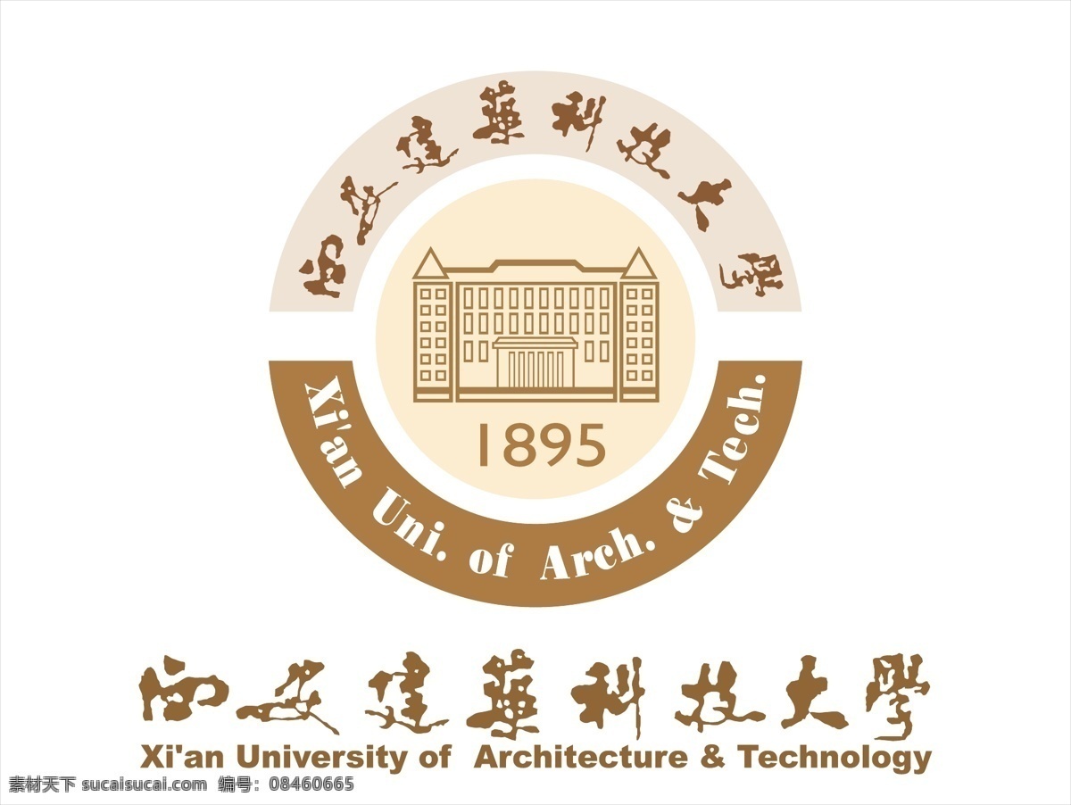 西安建筑科技大学 logo 西安 建筑 科技 大学 矢量 校徽 标识 标志 徽标 标志图标 公共标识标志