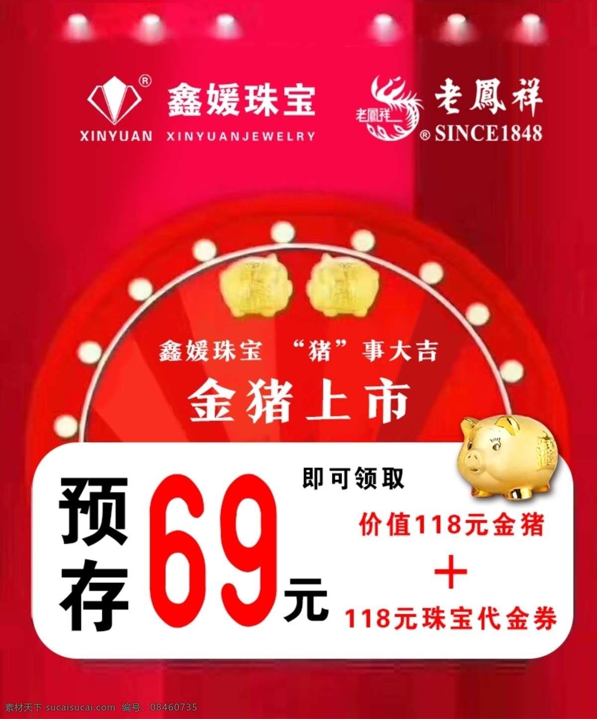 珠宝海报 珠宝广告 珠宝 金店 珠宝店 钻戒海报 钻戒 分层