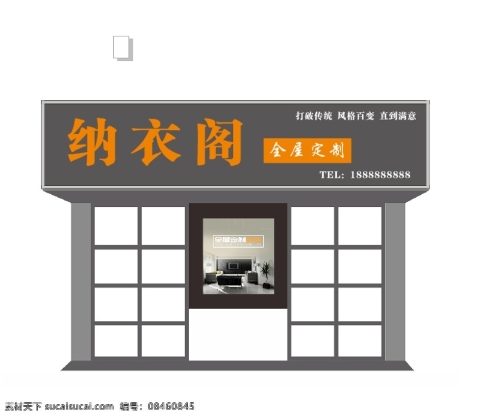 全屋定制招牌 招牌 效果图 全屋定制 灰色 铝塑板 3d设计 室内模型