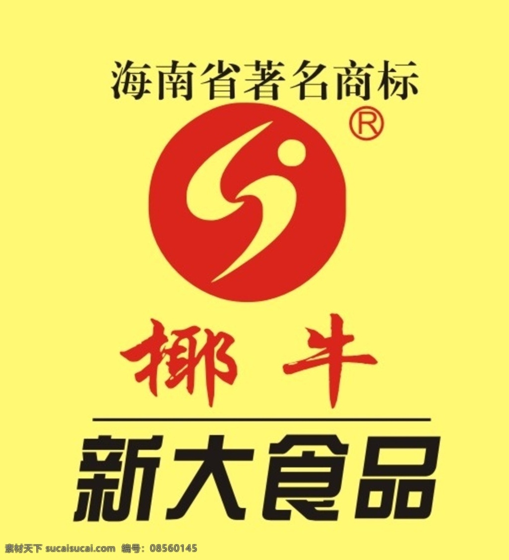 新大食品 新大 椰牛 logo 食品 标志 logo设计