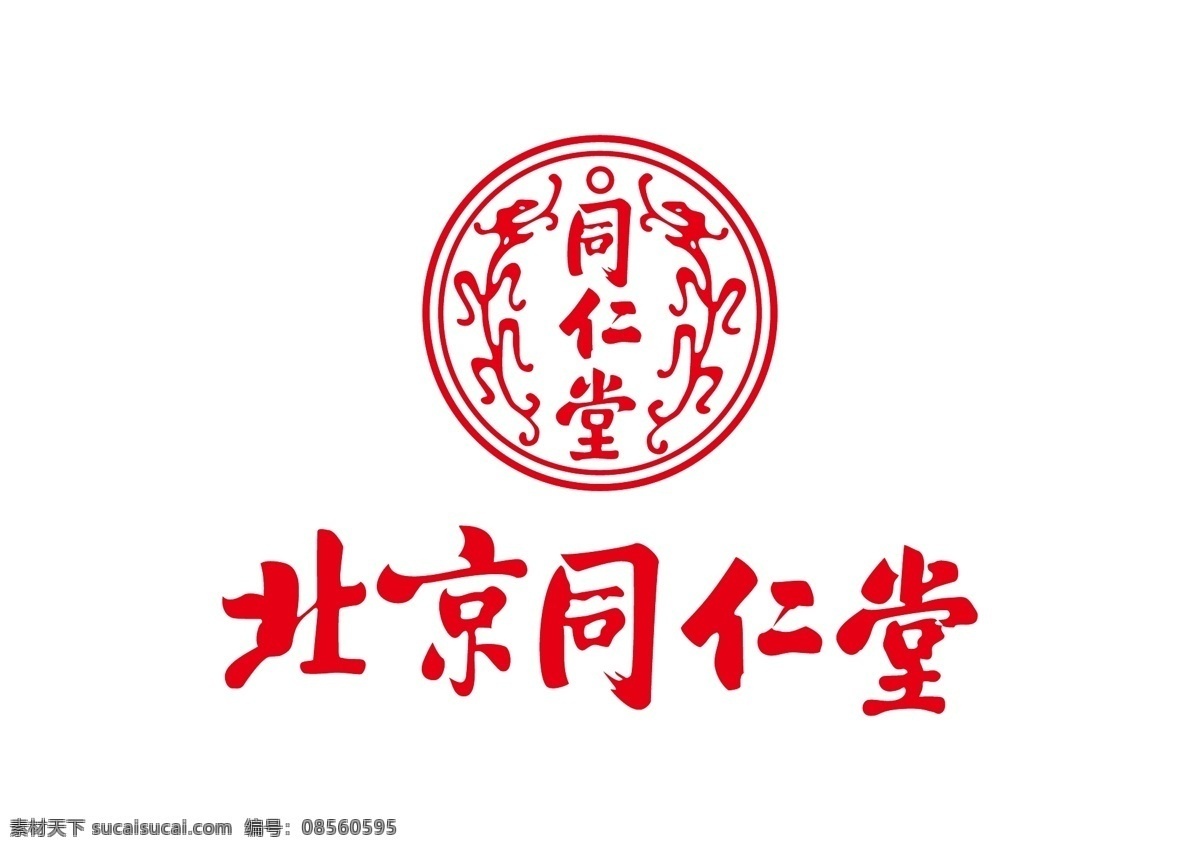 北京同仁堂 标志 logo 清康熙八年 老字号 中药行业 医药 1669年 国药 精神文明建设 先进单位 中华老字号 北京市 adobe 矢量图 corel draw 矢量 illustrator 图标 制药 标志图标 企业
