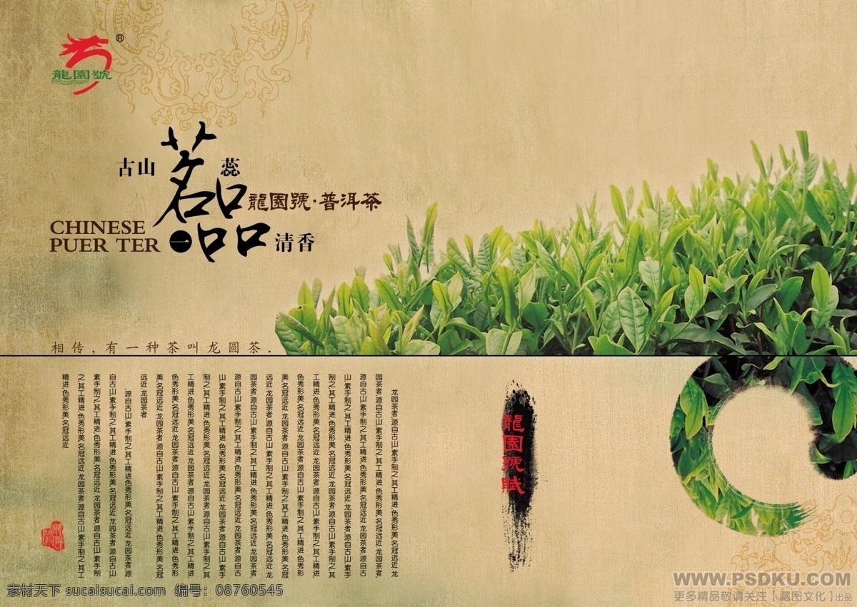 蒙牛 大 精典 分层 图 移动免费下载 儿童 红酒 联通 十一 五一 衣服 移动 节日素材 五一劳动节