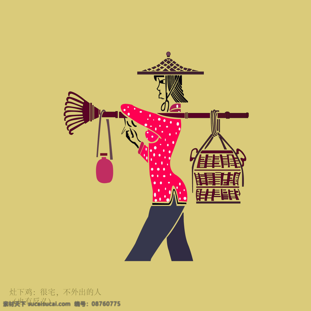 插画 绘画书法 客家 人物 人物插画 文化 文化艺术 设计素材 模板下载 灶下鸡 客家人 插画集