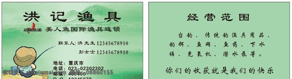 钓鱼 渔具 钓鱼名片 钓鱼渔具名片 鱼名片 渔具名片 生物世界 鱼类