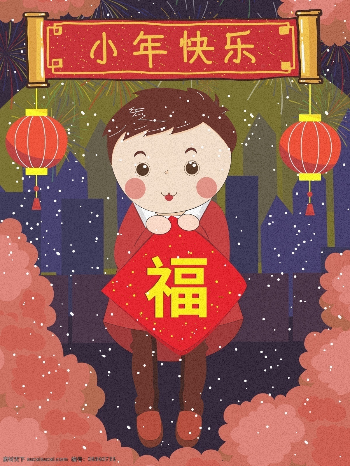 小年 快乐 羞涩 小 男孩 拜年 扁平 风 插画 喜庆 传统 福 城市 雪花 小年快乐 2019 过年 初一 新年 猪 猪年 吉祥年 卡通 小男孩 烟花 夜晚