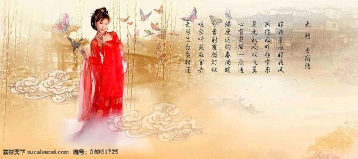 水墨画 古典 美女 妇女 妇女节 古代美女 古典美女 蝴蝶 花 婚纱 婚纱摄影 婚纱影楼 节日 水墨 古诗歌 山水 情人节 节日素材 情人节七夕