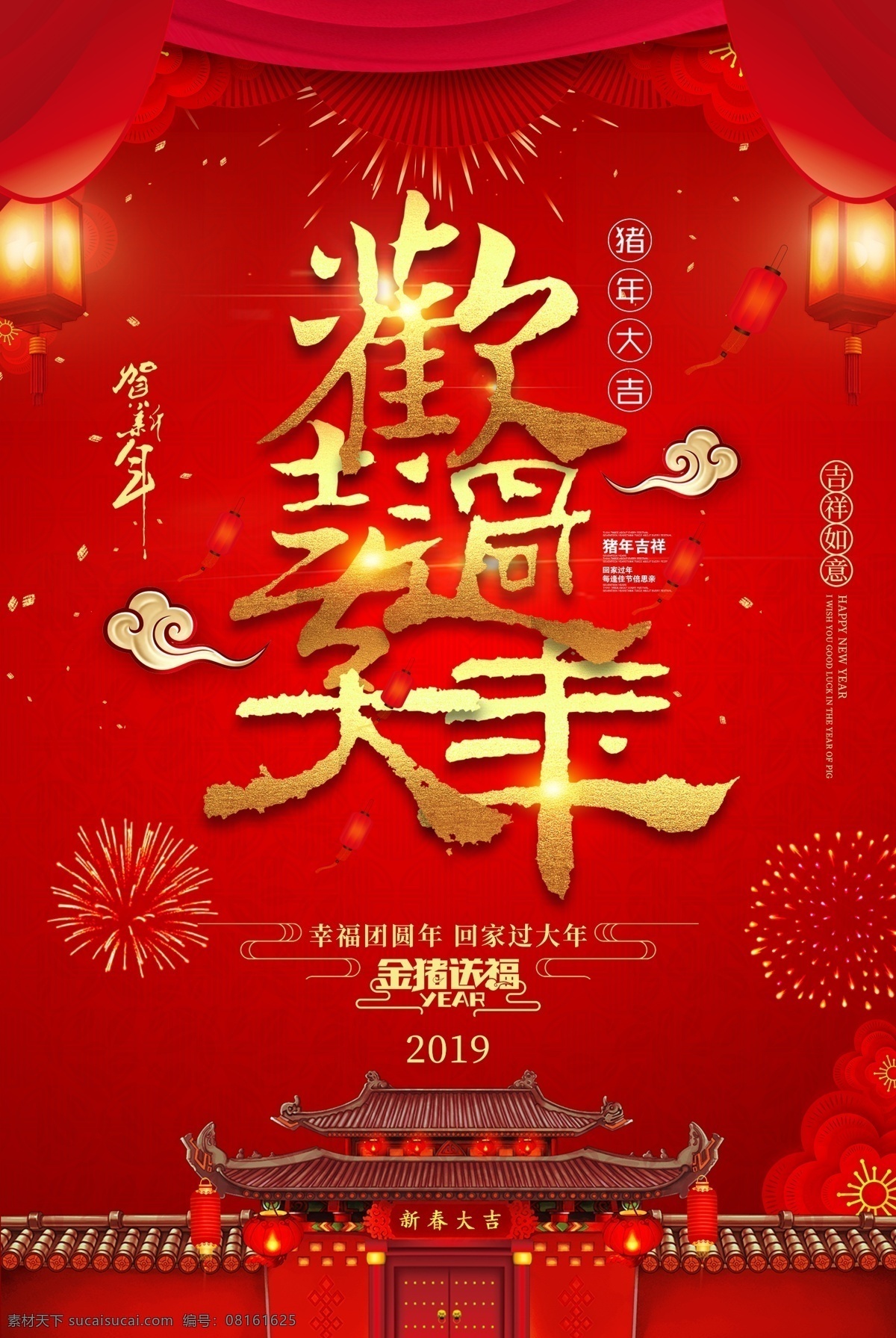 欢迎 回家 大红 背景 海报下载 欢迎回家 高铁 春节 地铁 新年 平安春运 回家过年 2018年 狗年 春运海报 和谐春运 客运公司 车站海报 动车组 安全春运 铁路广告 火车站广告 春运抢票 返乡 过年啦
