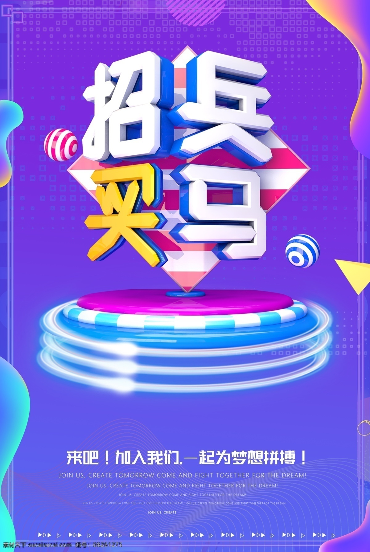 招兵买马 招聘 招聘海报 招聘广告 寻找猛将 招募 招贤榜 招贤令 水墨中国风 战场 加入我们 招聘启事 诚聘精英 公司招聘 招聘展架 网游手游 招聘简章 招贤纳士 召集令 通缉令 企业招聘 校园招聘 急聘 招工 找人 虚位以待 招募令 征集令 招聘会背景 加盟