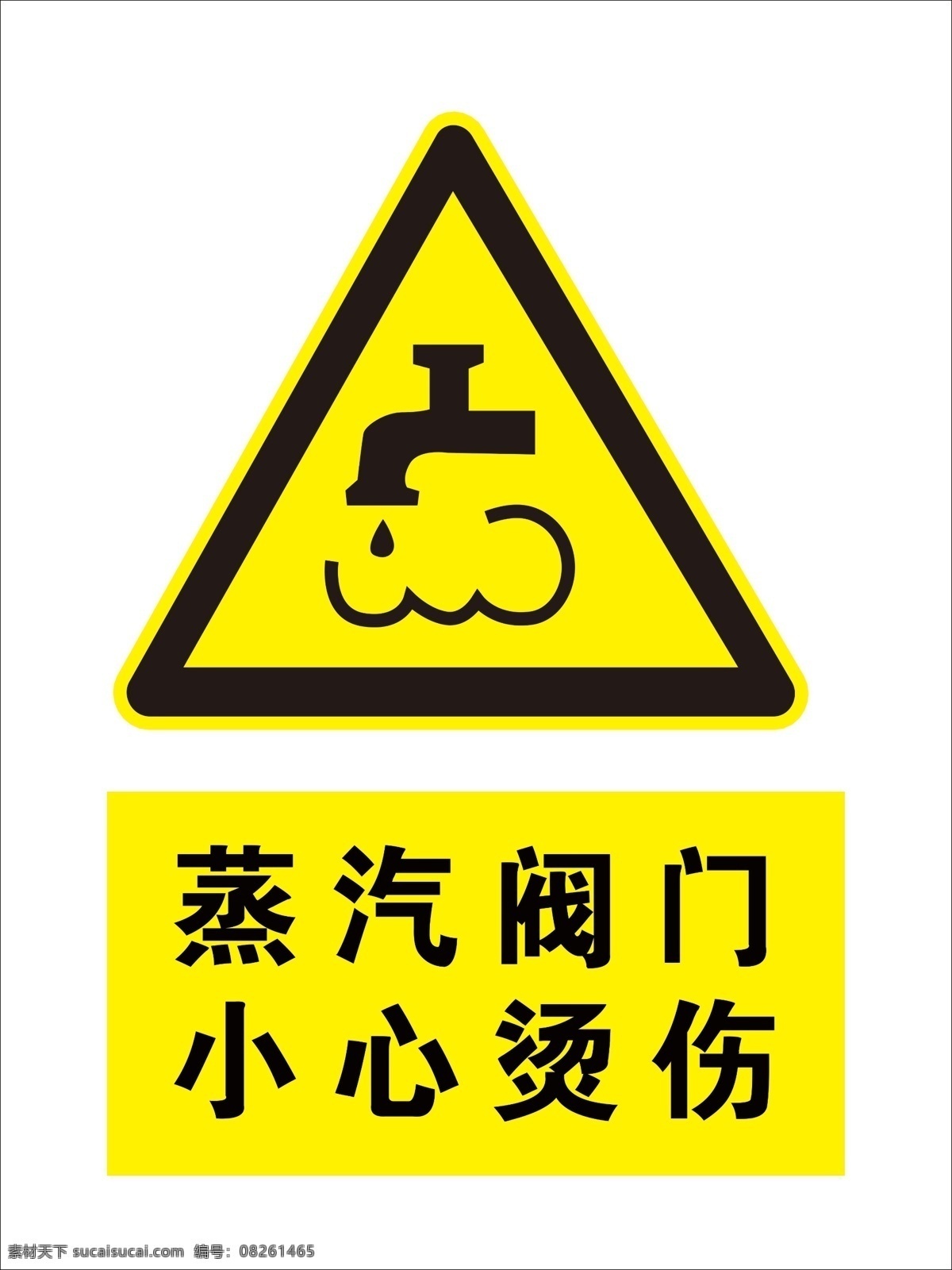 蒸汽阀门 小心烫伤 蒸汽 阀门 小心 烫伤 警示牌 警示标志 室外广告设计