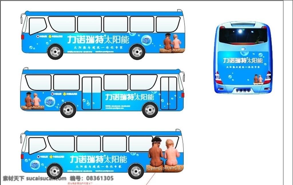 力诺 瑞特 太阳能 公交车 车体设计 矢量
