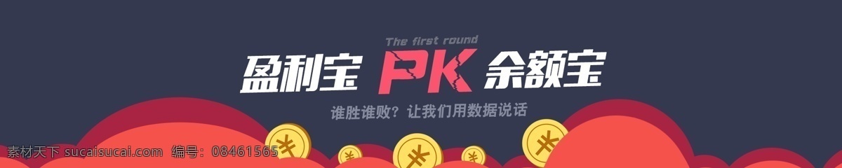 理财 banner 理财海报 p2p理财 海报 淘宝素材 淘宝设计 淘宝模板下载 蓝色
